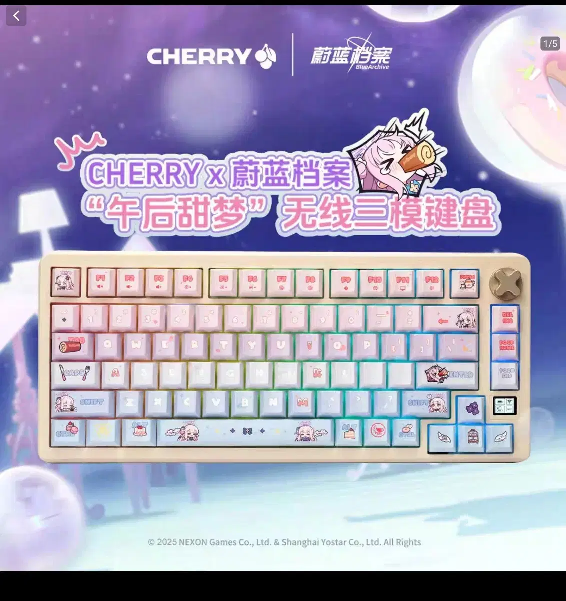 [예약상품] 블루아카이브 굿즈 cherry 무선키보드